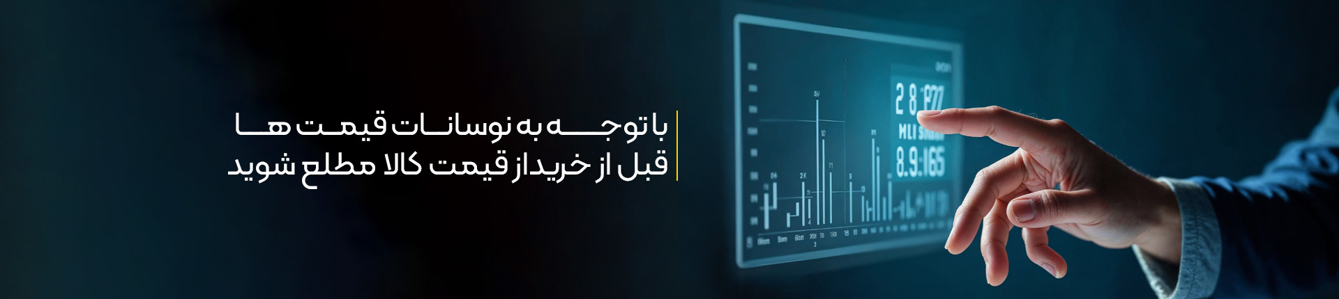 نوسانات